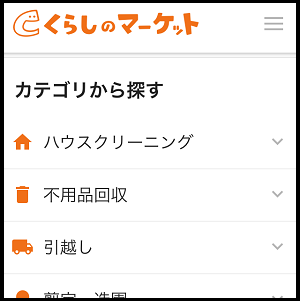 暮らしのマーケット使い方01画像